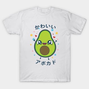 Kawaii avocado ~ かわいいアボカド T-Shirt